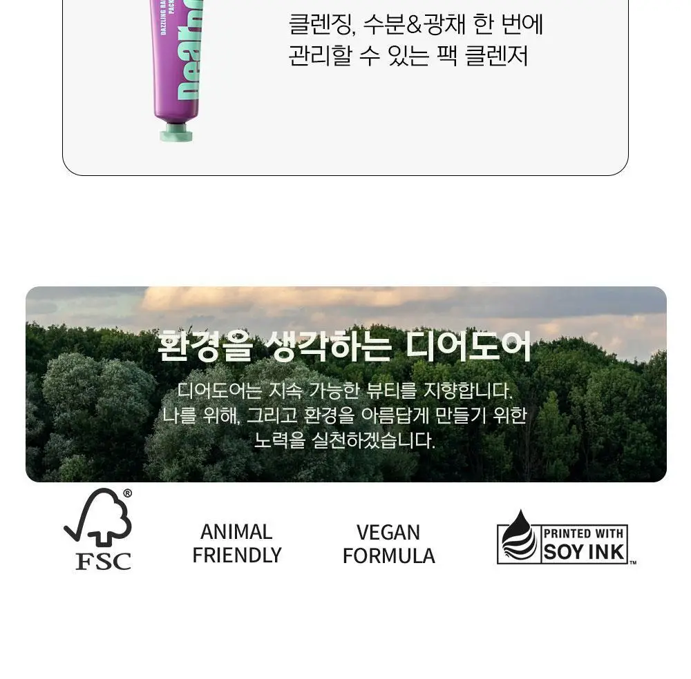 [국가대표PICK/인그로운헤어] 디어도어 비건 저자극 바디스크럽 300ml 3종 택1 상세페이지 37